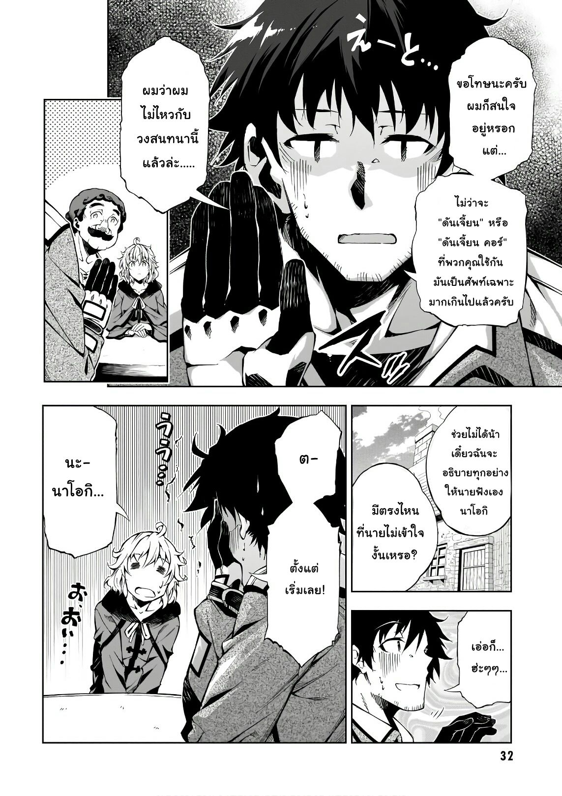 Exterminator page 4