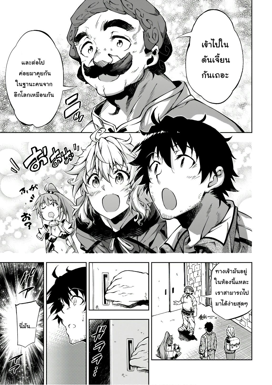 Exterminator page 7