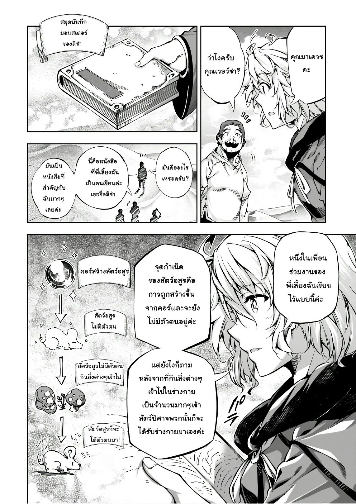 Exterminator page 14
