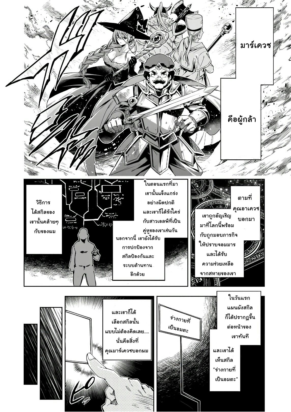Exterminator page 20