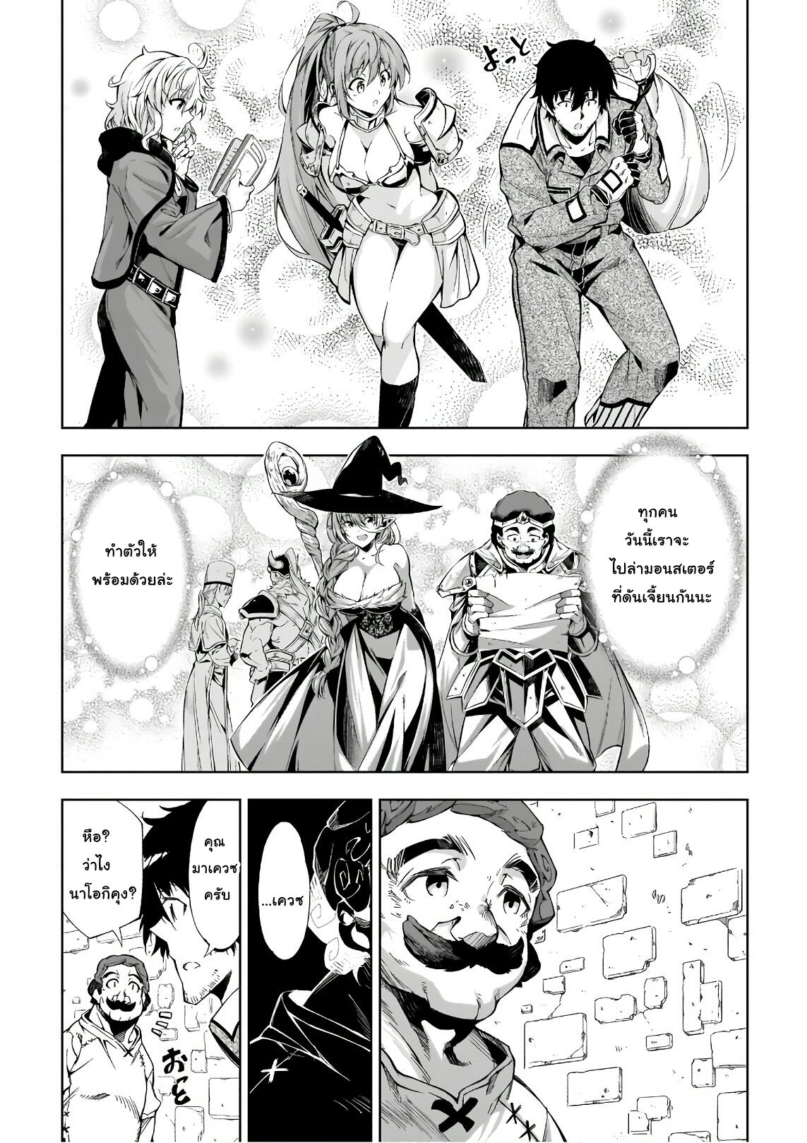 Exterminator page 35
