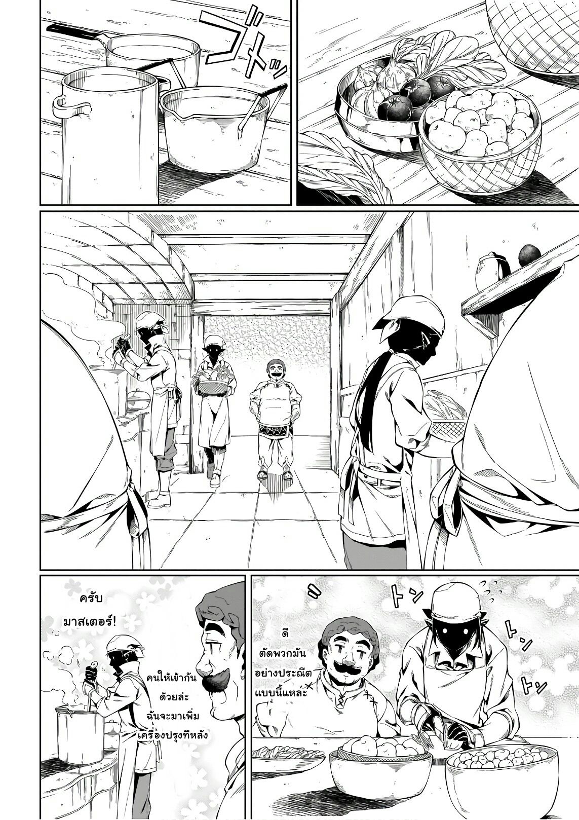 Exterminator page 40