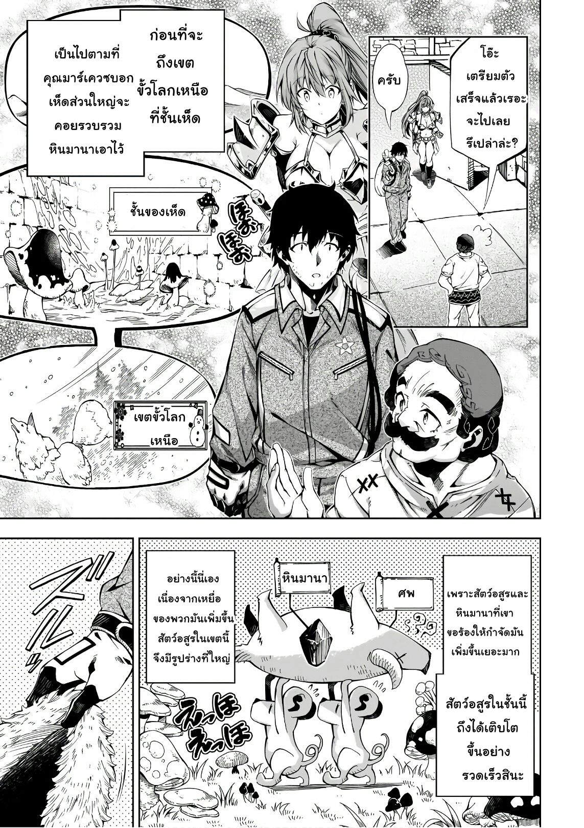 Exterminator page 41
