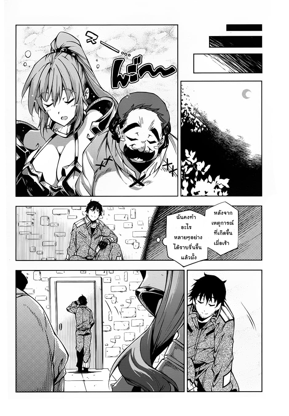 Exterminator page 2