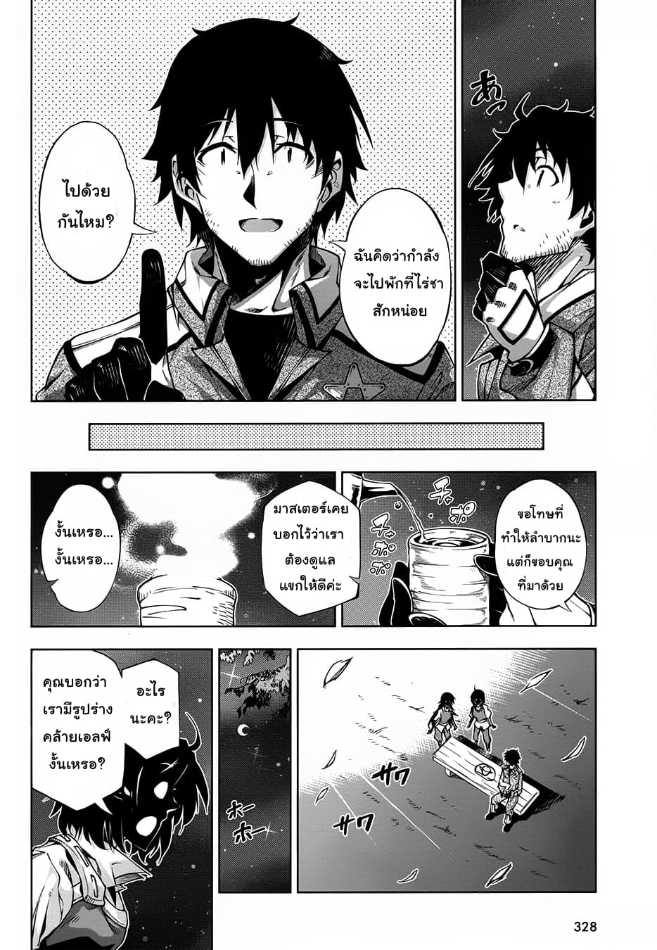 Exterminator page 4