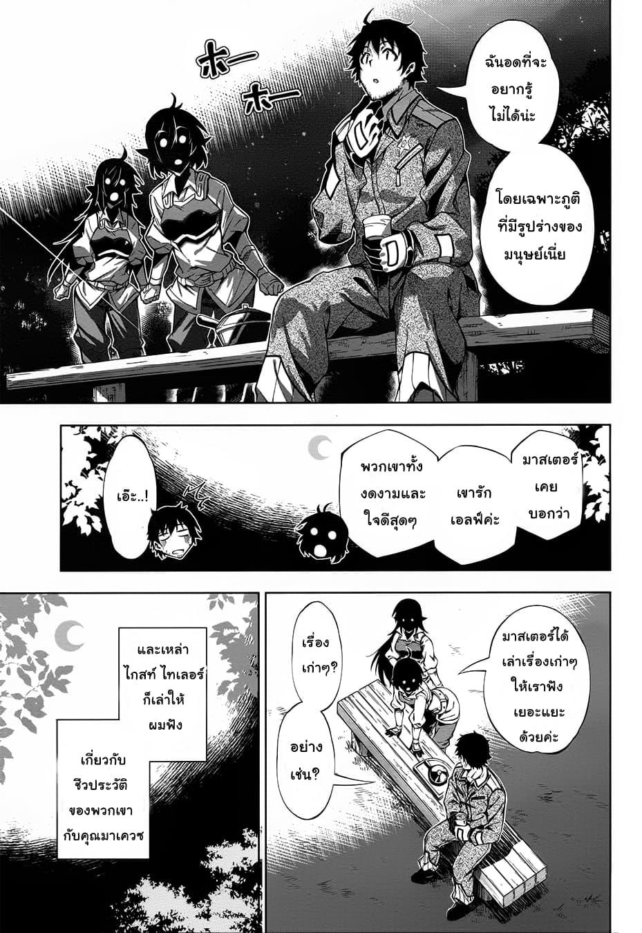 Exterminator page 5