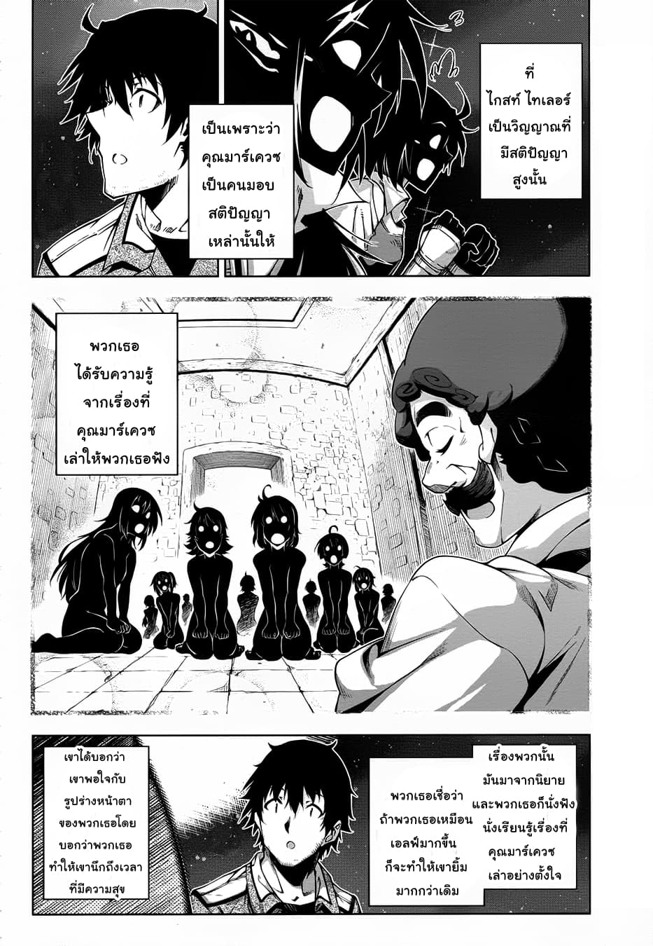 Exterminator page 6
