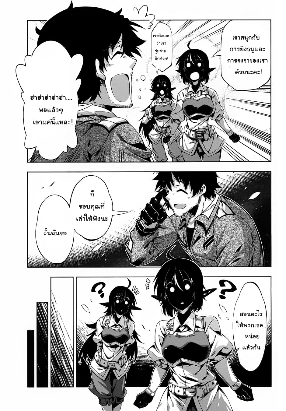 Exterminator page 7