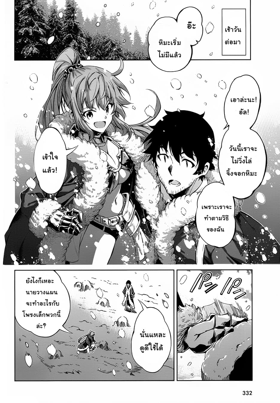 Exterminator page 8