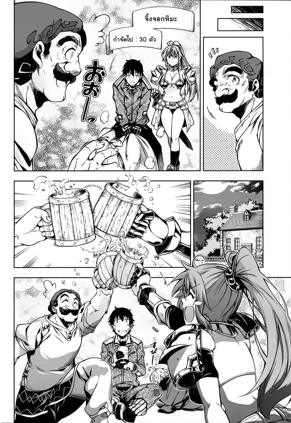 Exterminator page 12