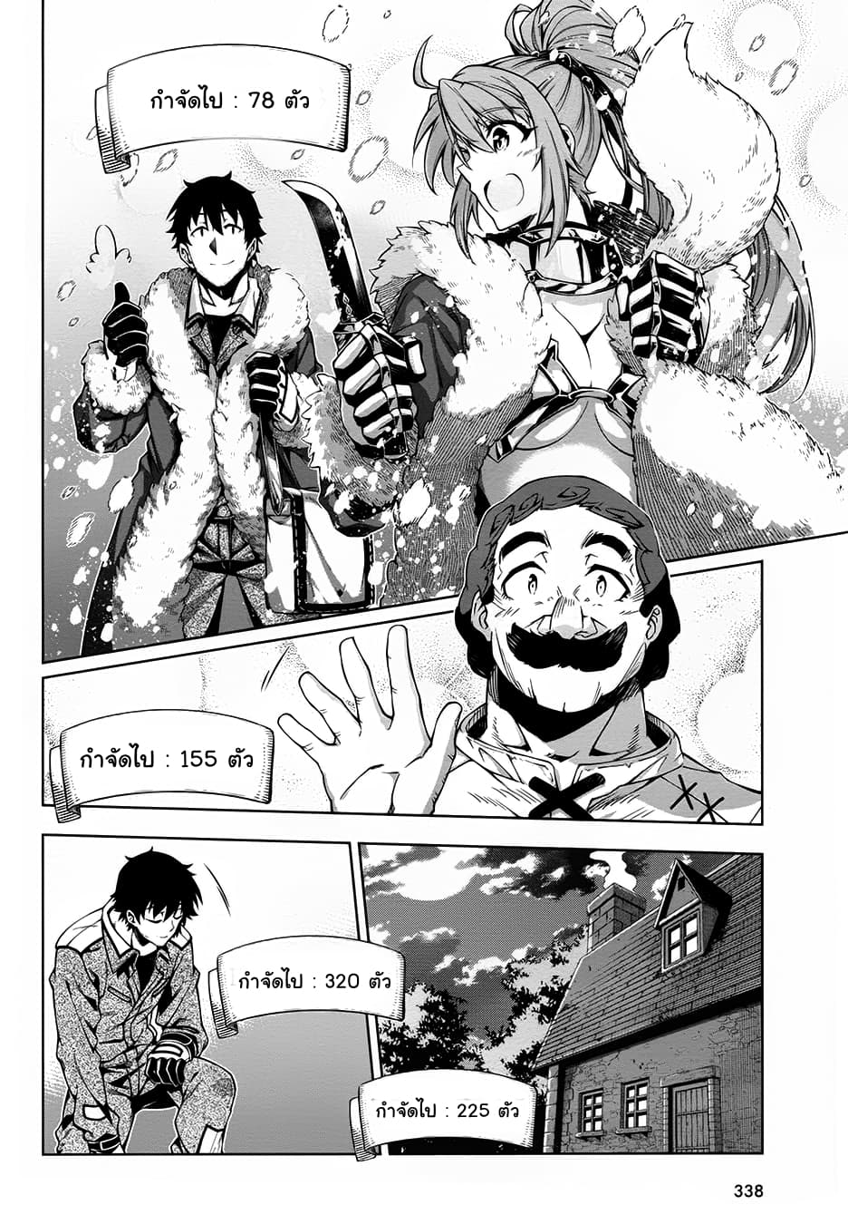 Exterminator page 14