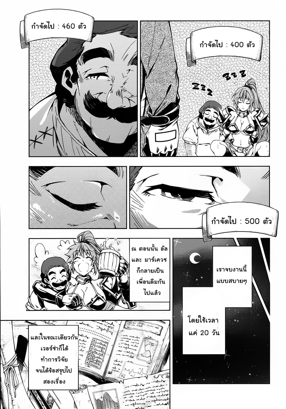 Exterminator page 15