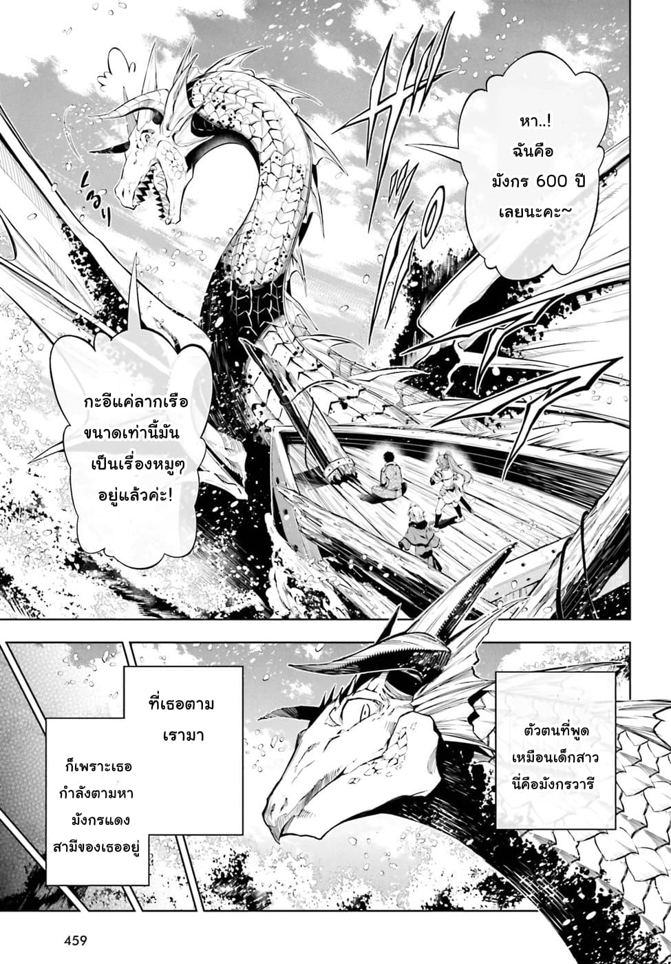 Exterminator page 3