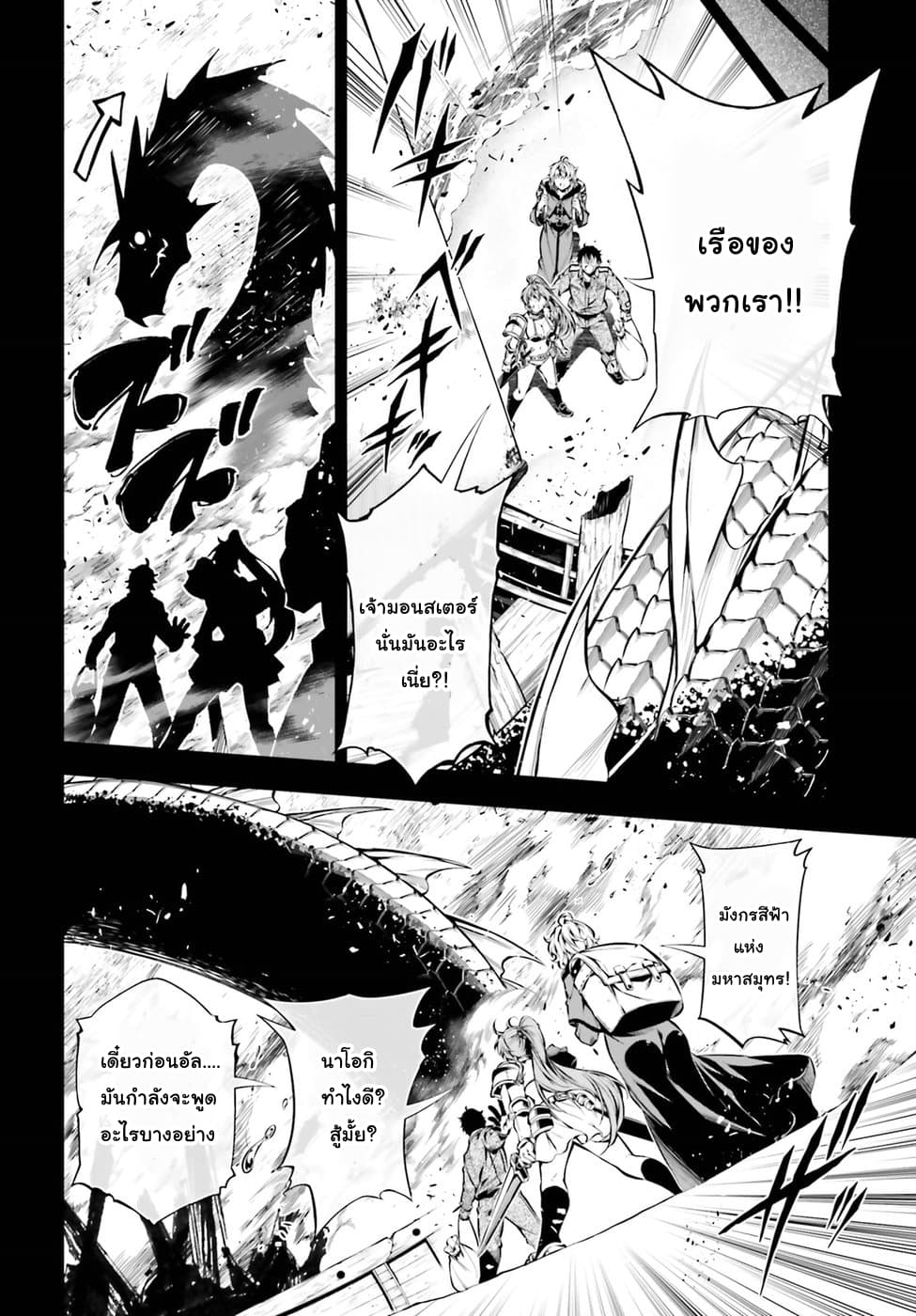 Exterminator page 4