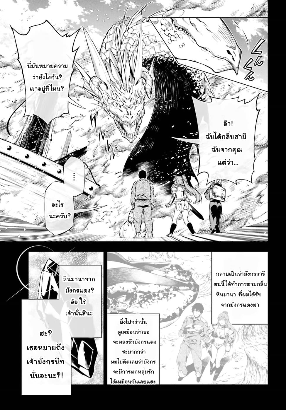 Exterminator page 5