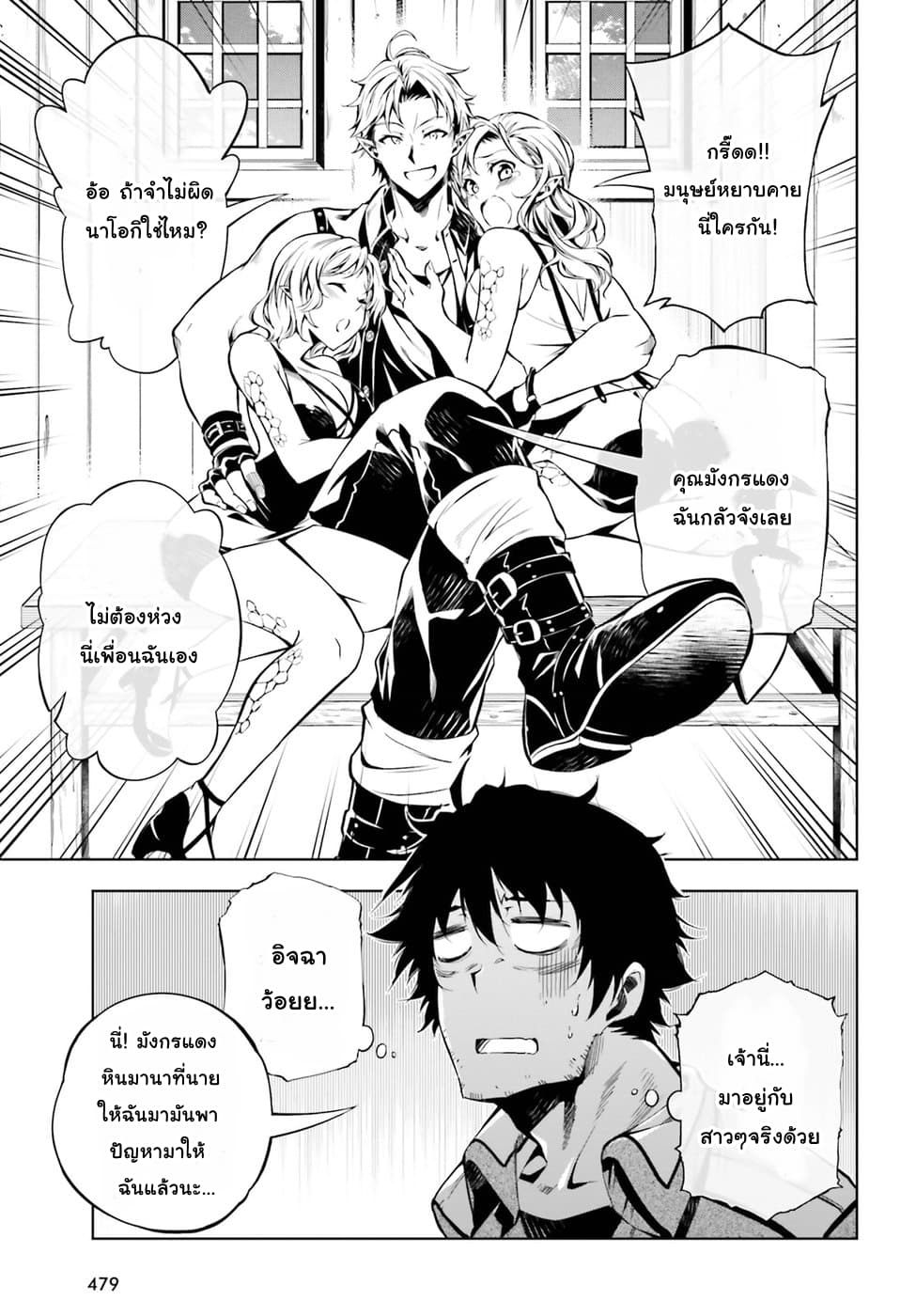 Exterminator page 23