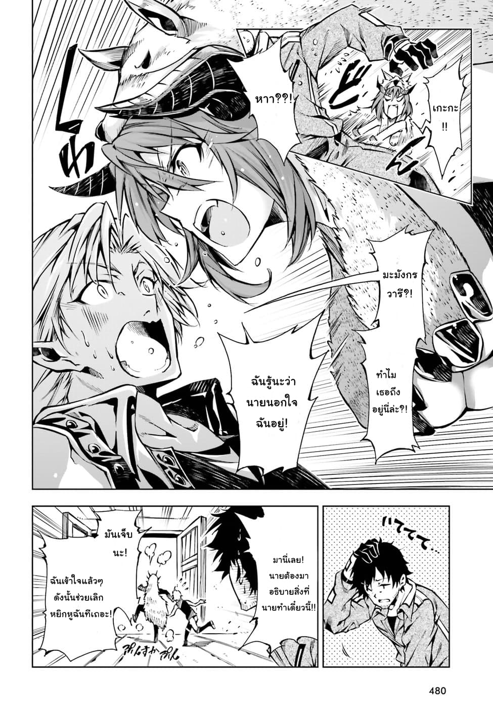 Exterminator page 24