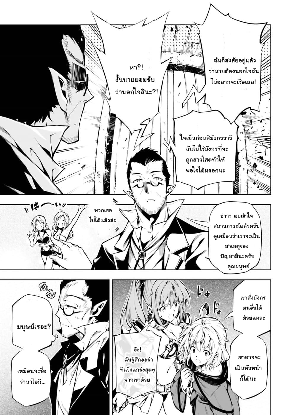 Exterminator page 27