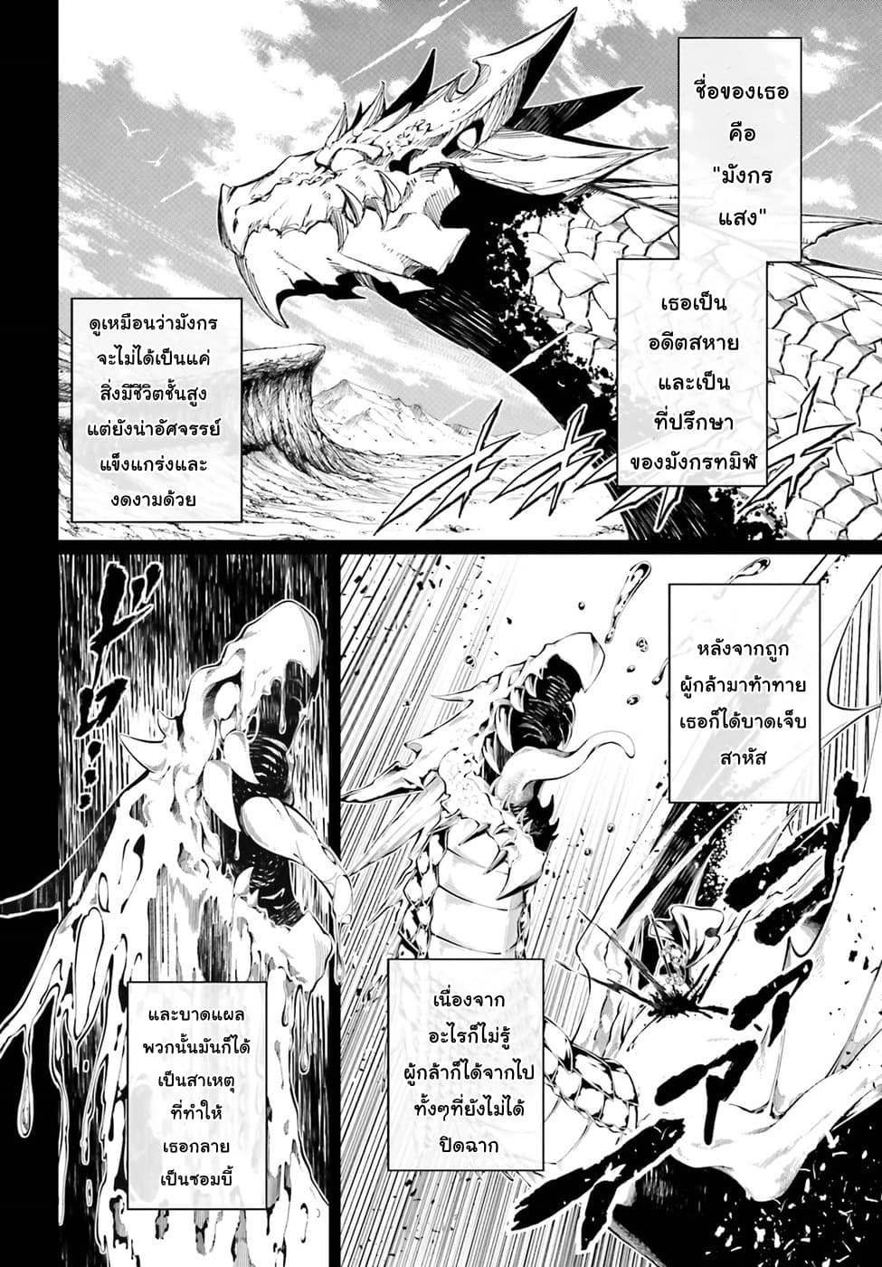 Exterminator page 4