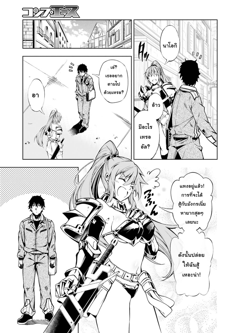 Exterminator page 7