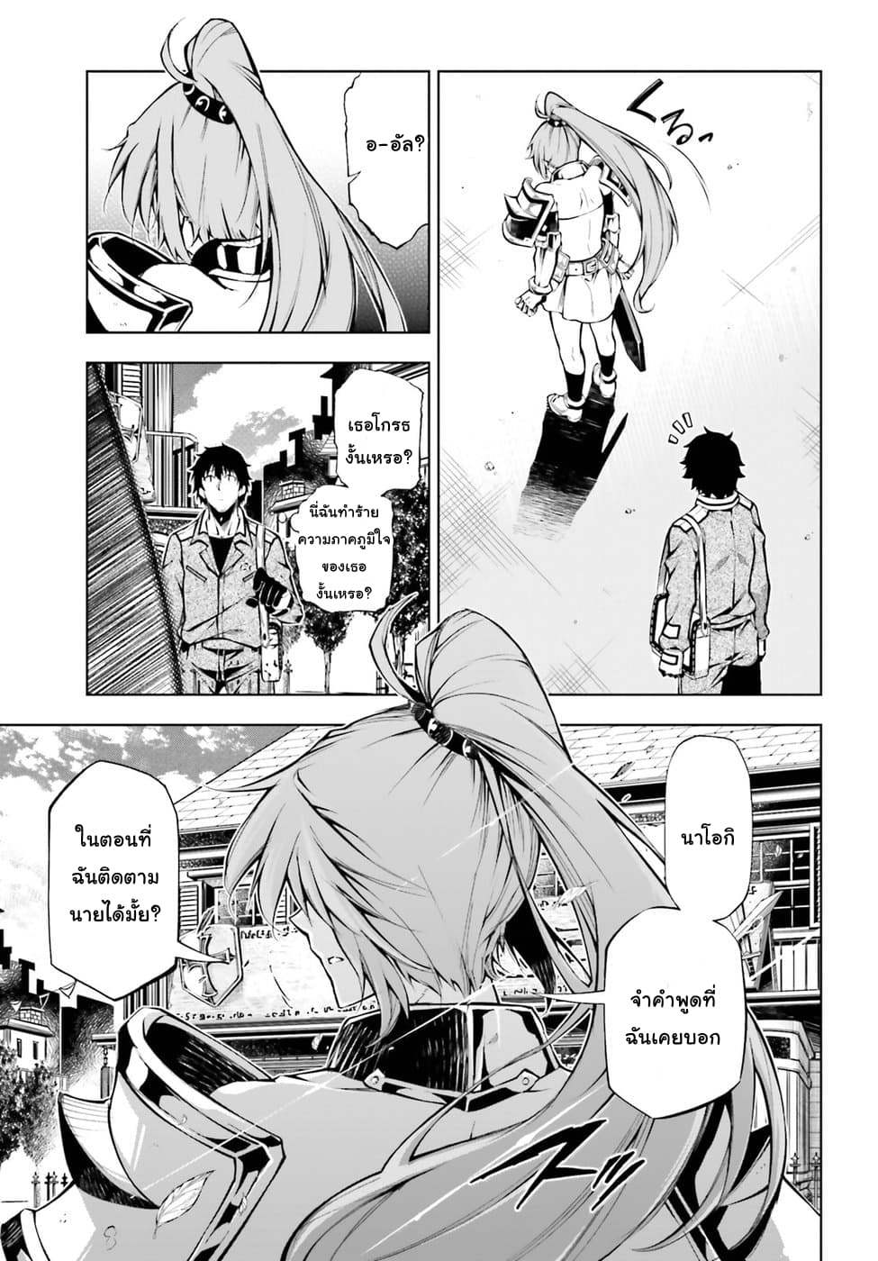Exterminator page 9