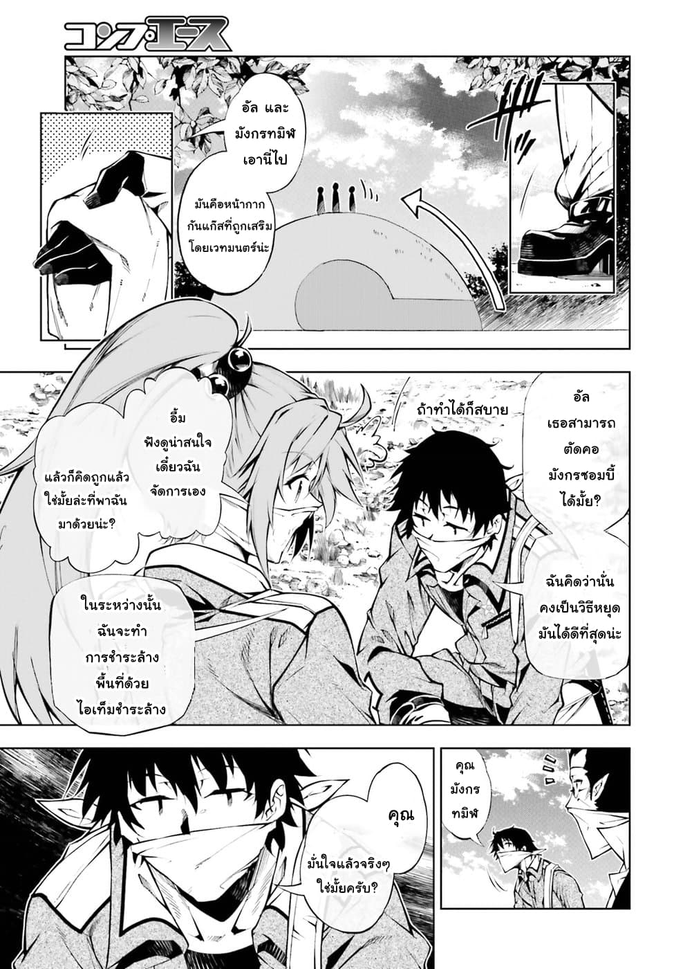 Exterminator page 13