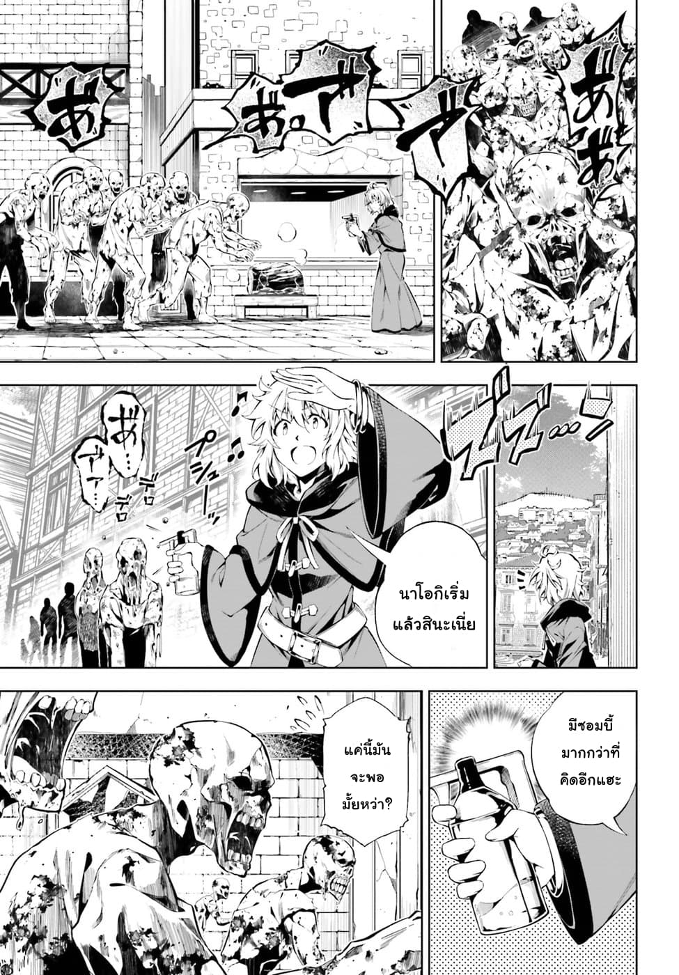 Exterminator page 15