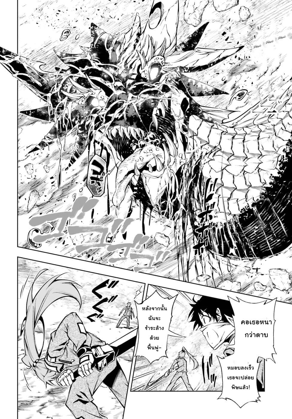 Exterminator page 20