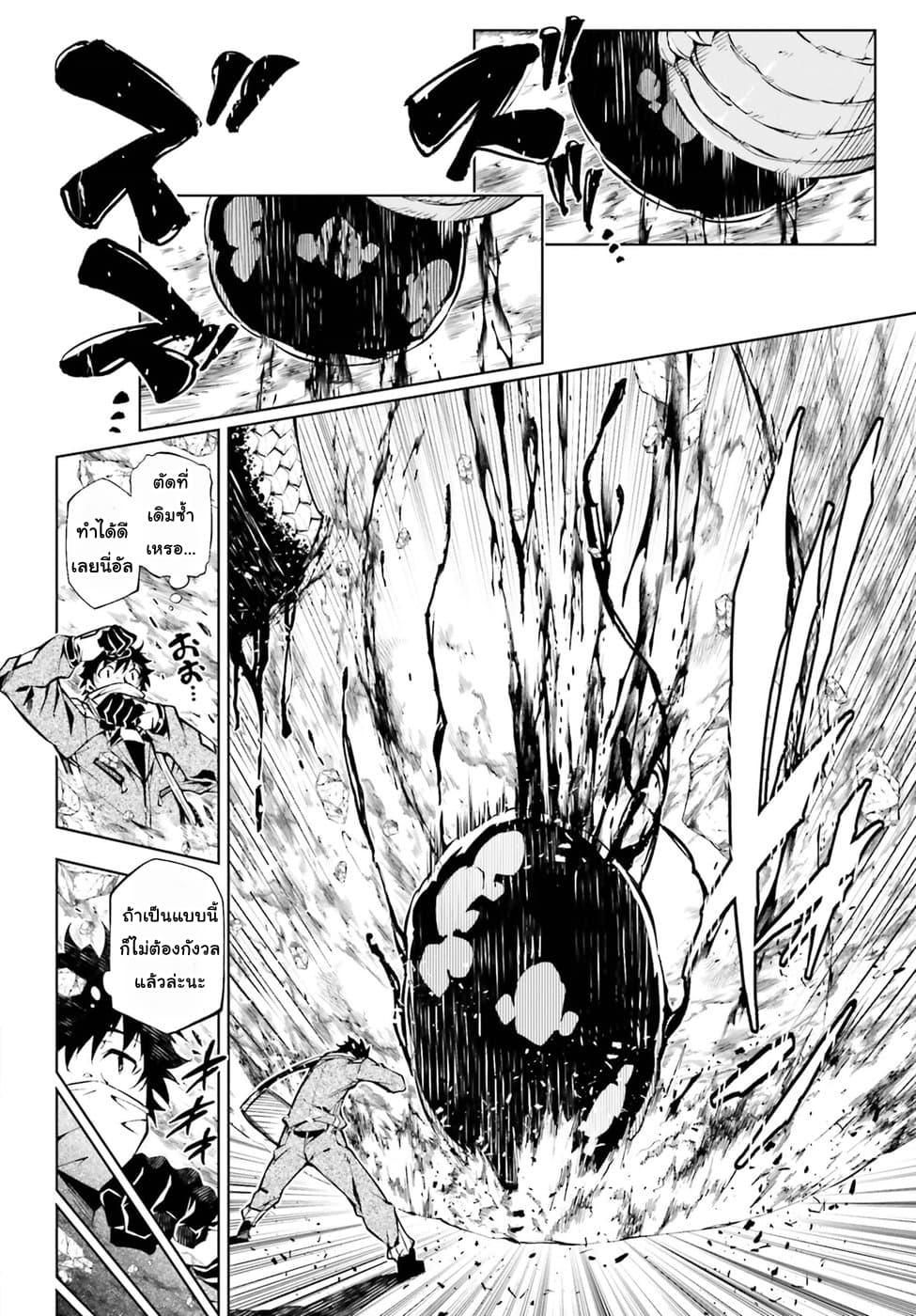Exterminator page 23