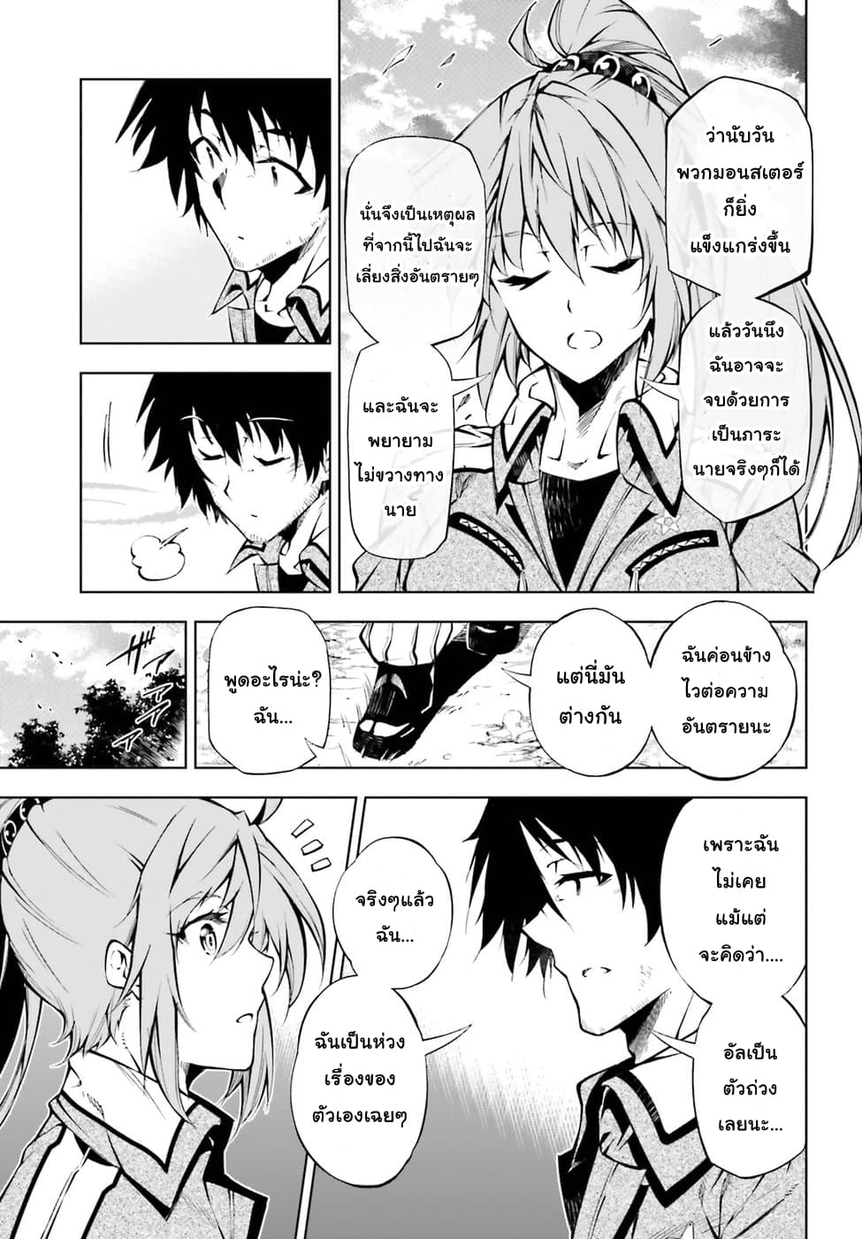 Exterminator page 28