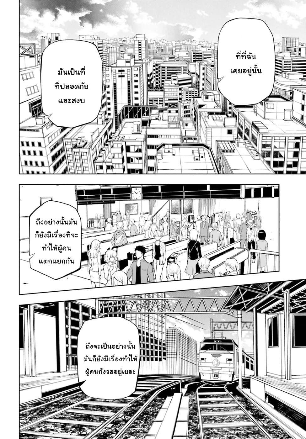 Exterminator page 29