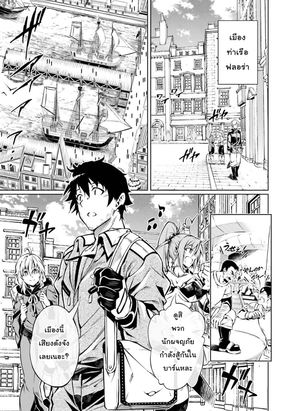 Exterminator page 3