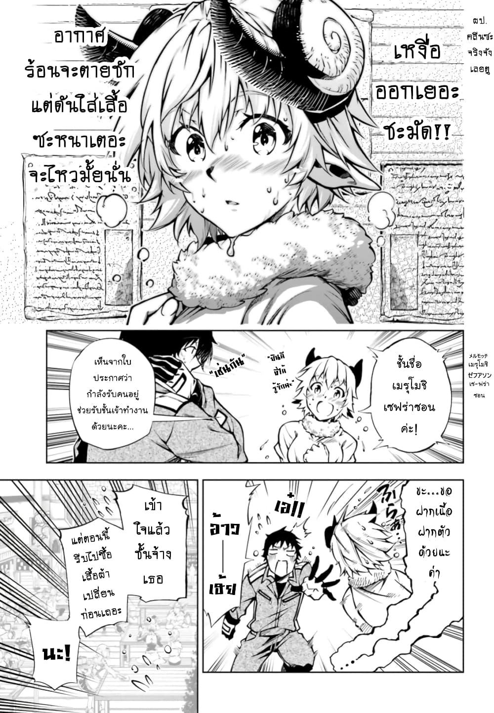 Exterminator page 4