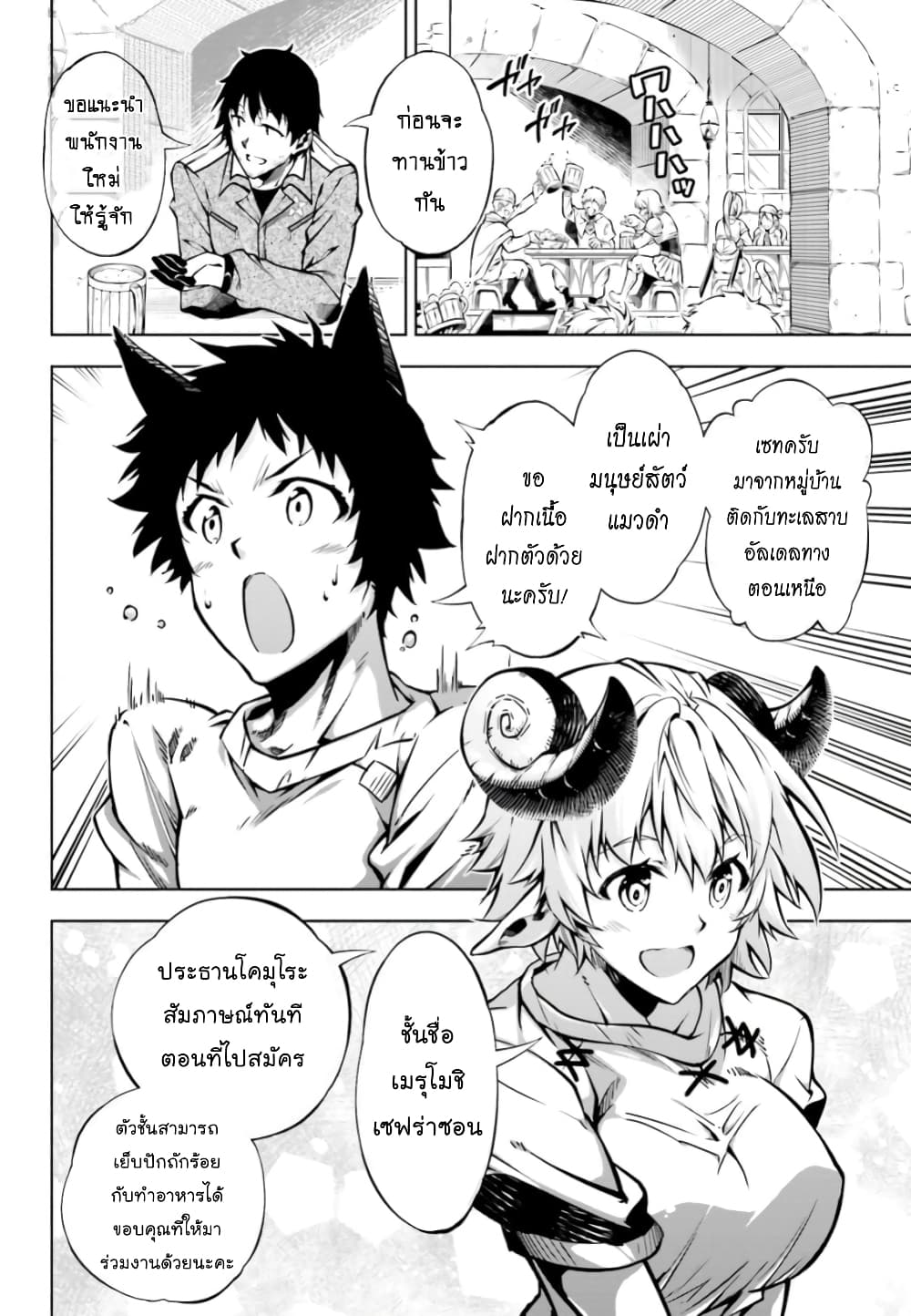 Exterminator page 9