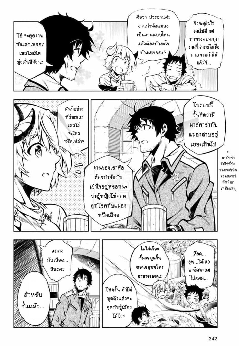 Exterminator page 3