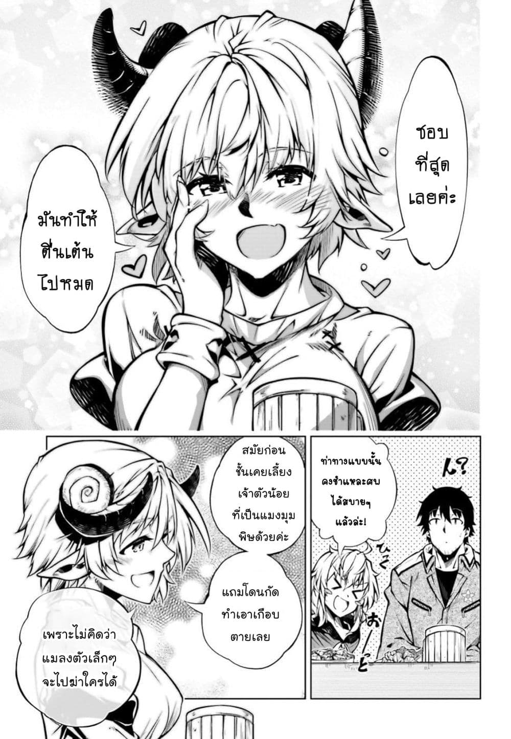 Exterminator page 4