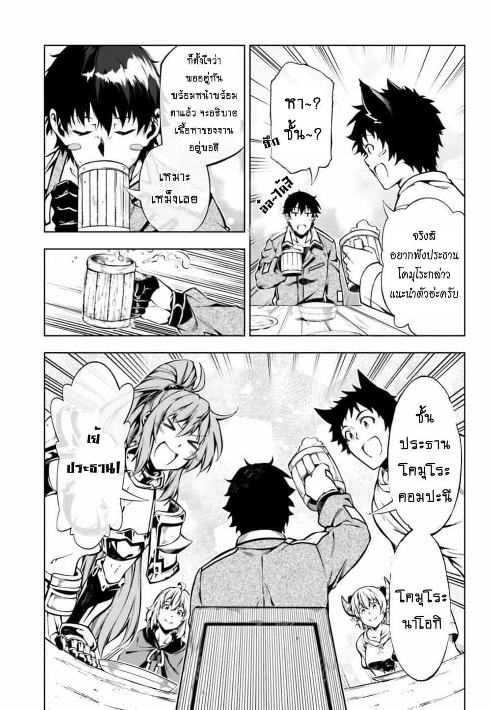 Exterminator page 6