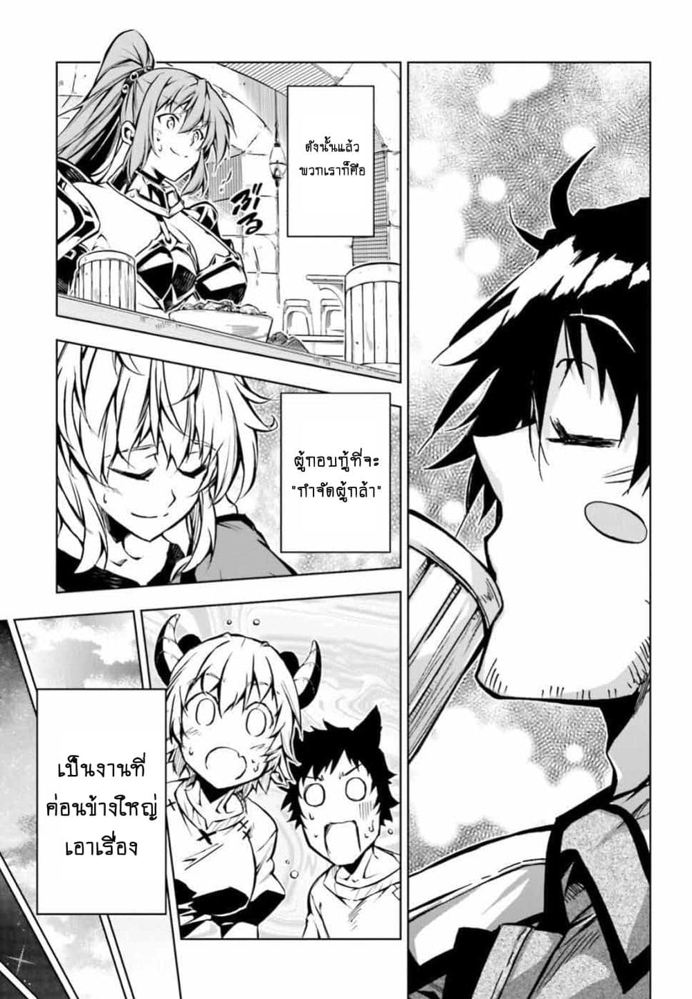 Exterminator page 13