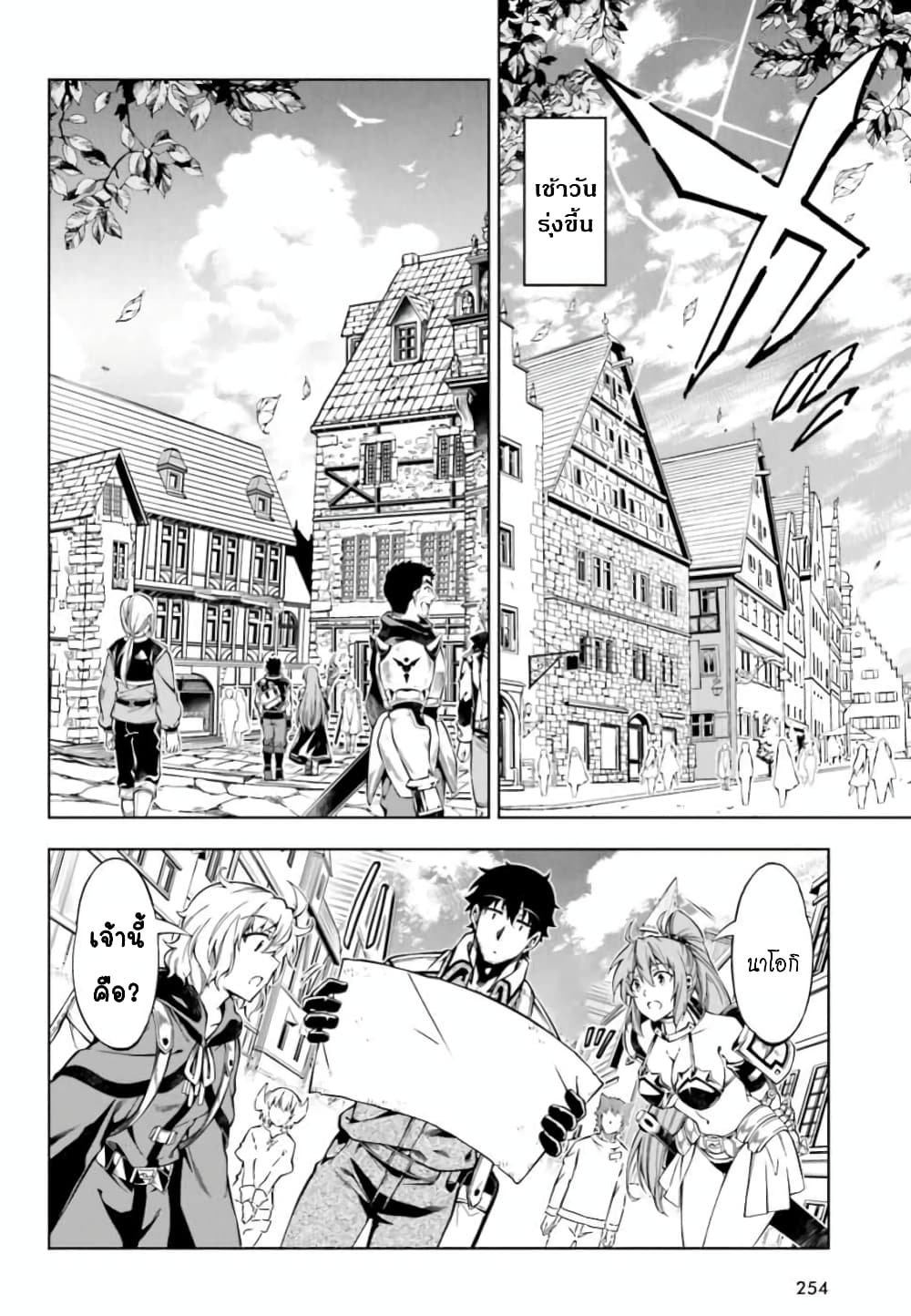 Exterminator page 2