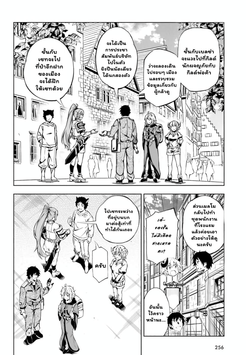 Exterminator page 4