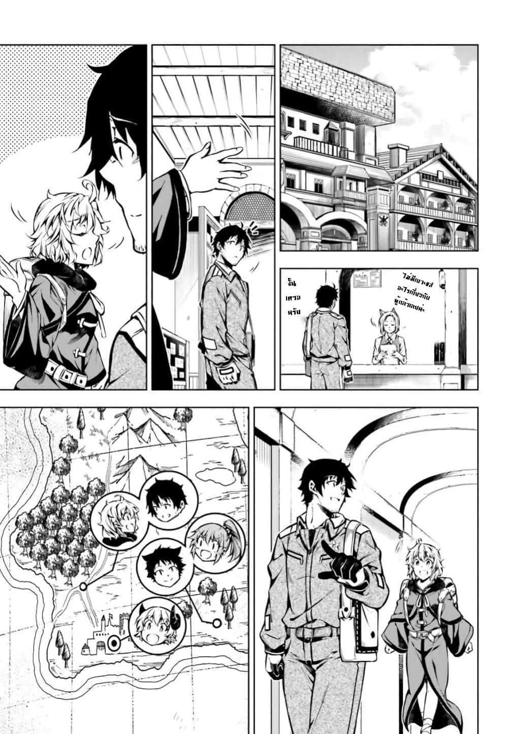 Exterminator page 5