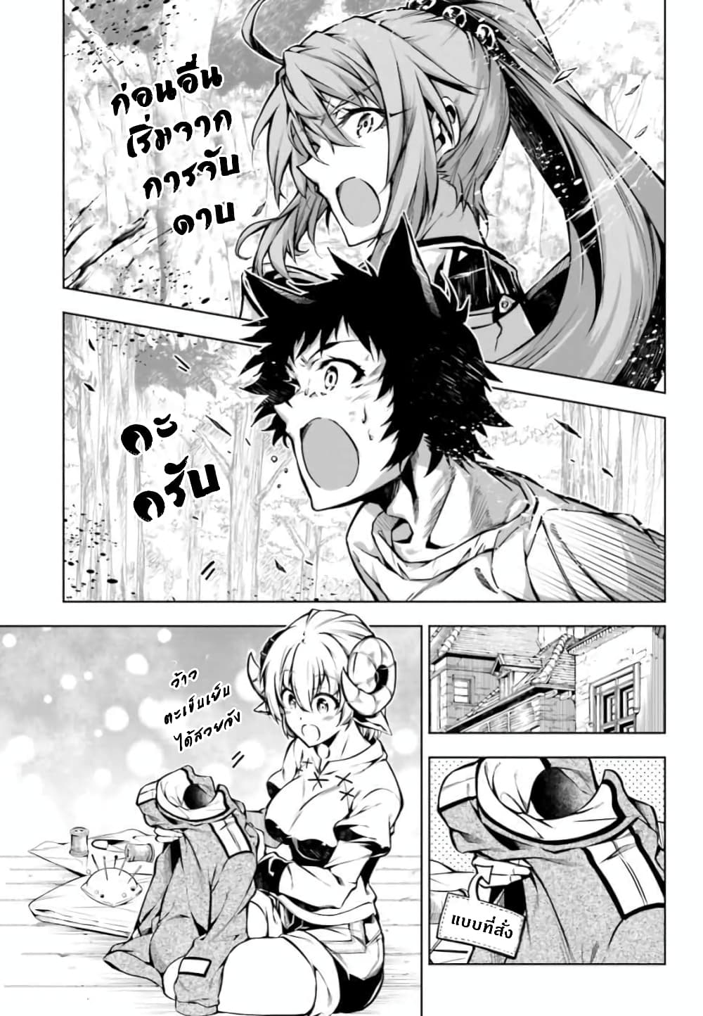 Exterminator page 7