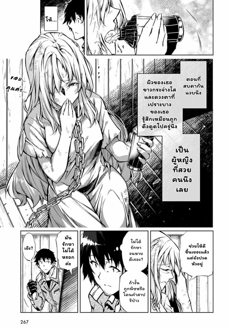 Exterminator page 4