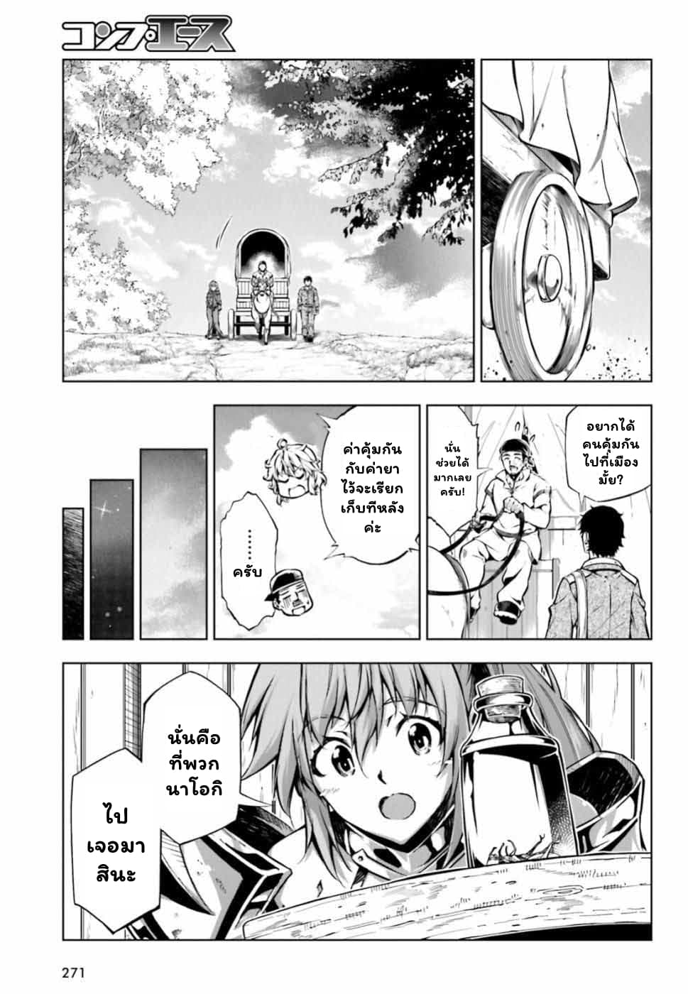 Exterminator page 8
