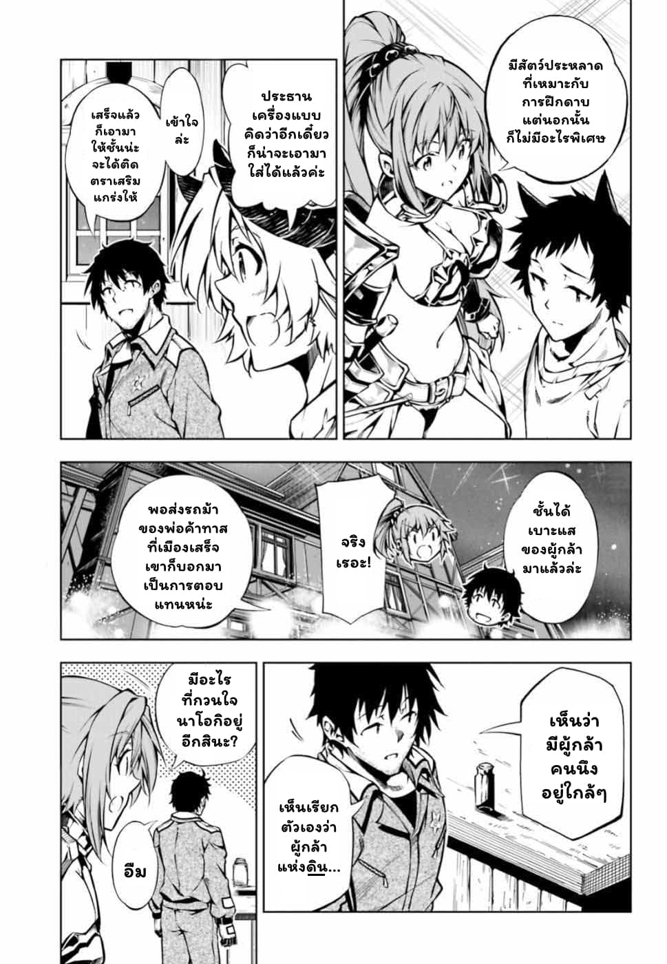 Exterminator page 10