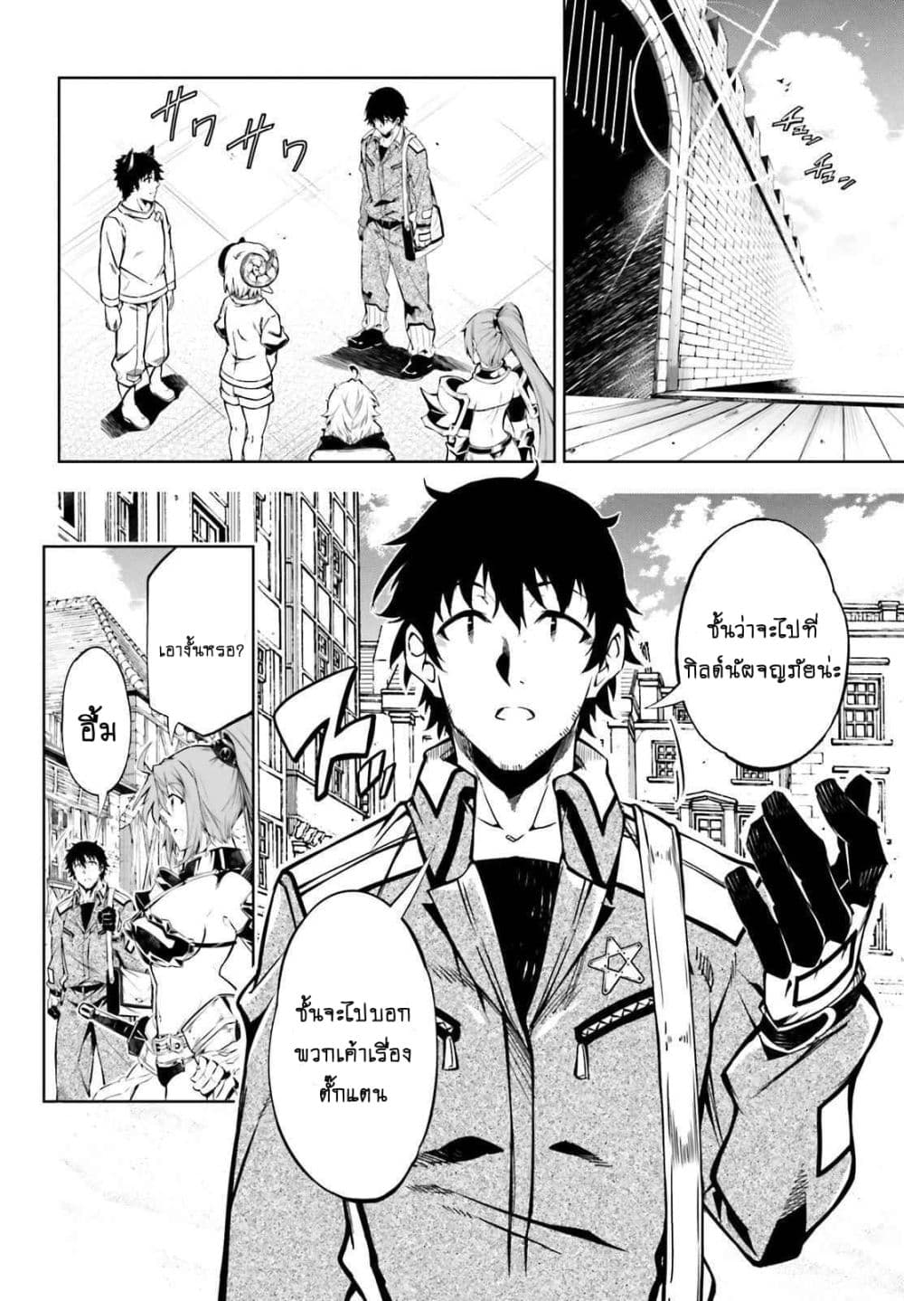 Exterminator page 3