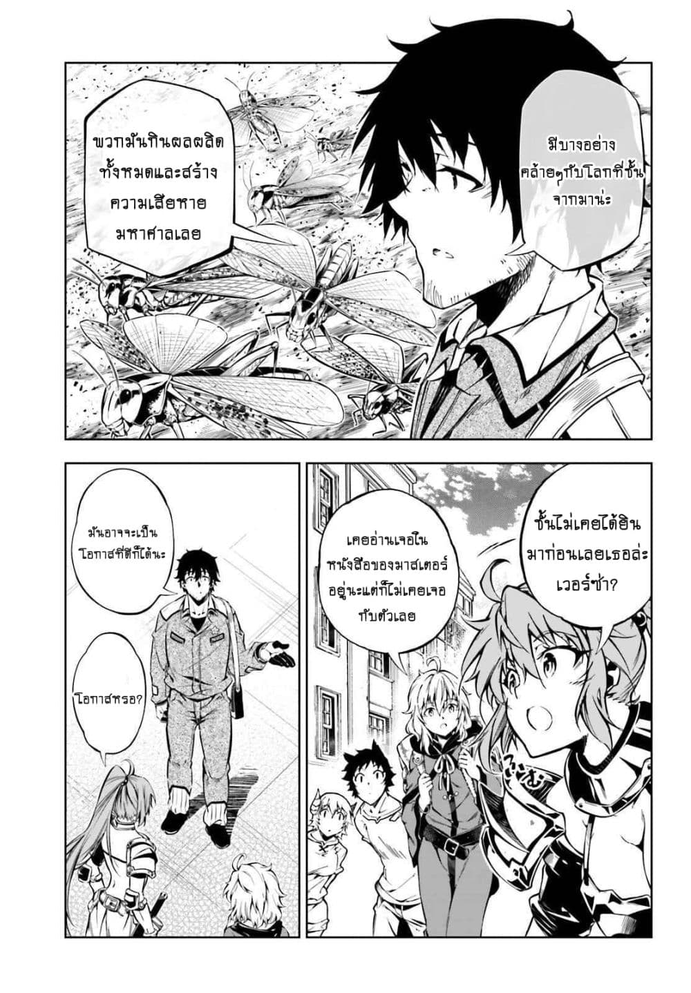 Exterminator page 4
