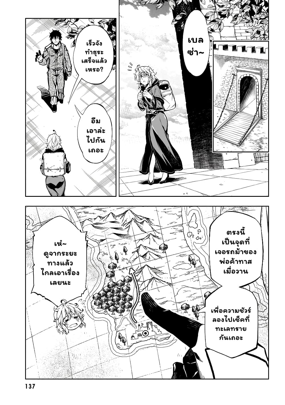 Exterminator page 4