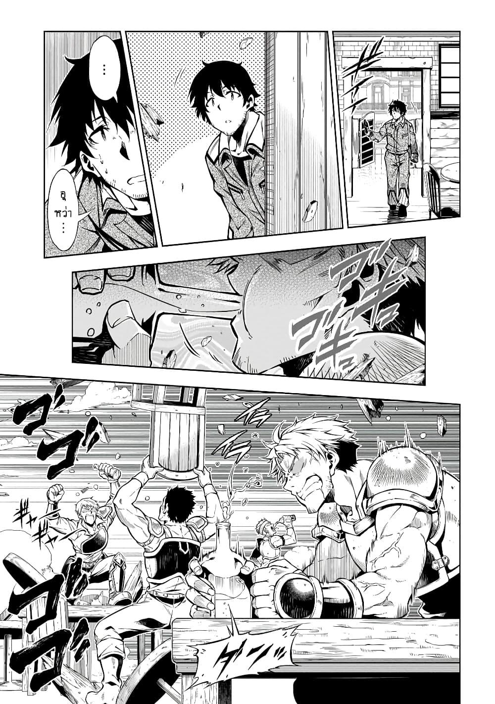 Exterminator page 4