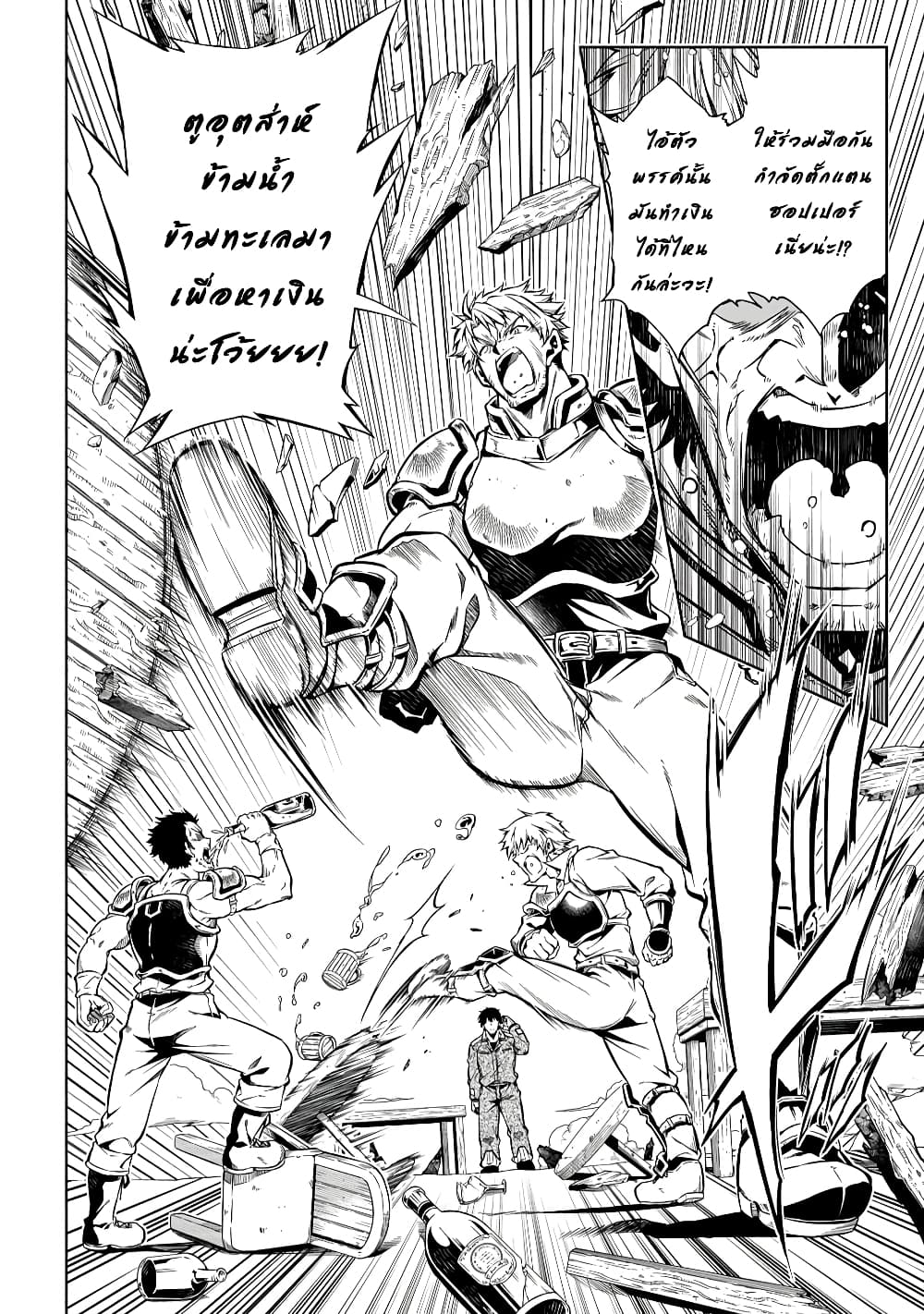 Exterminator page 5